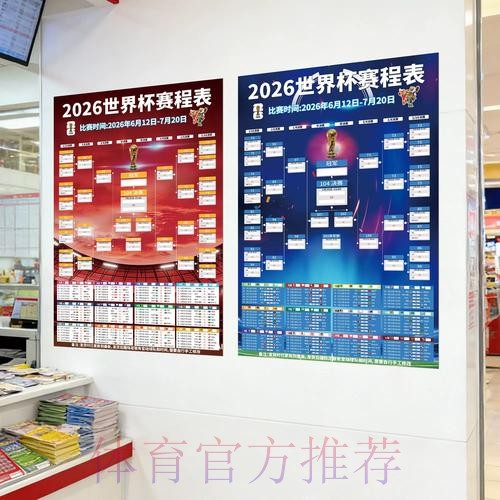 世界杯下注稳定官方平台推荐 世界杯下注稳定官方平台推荐